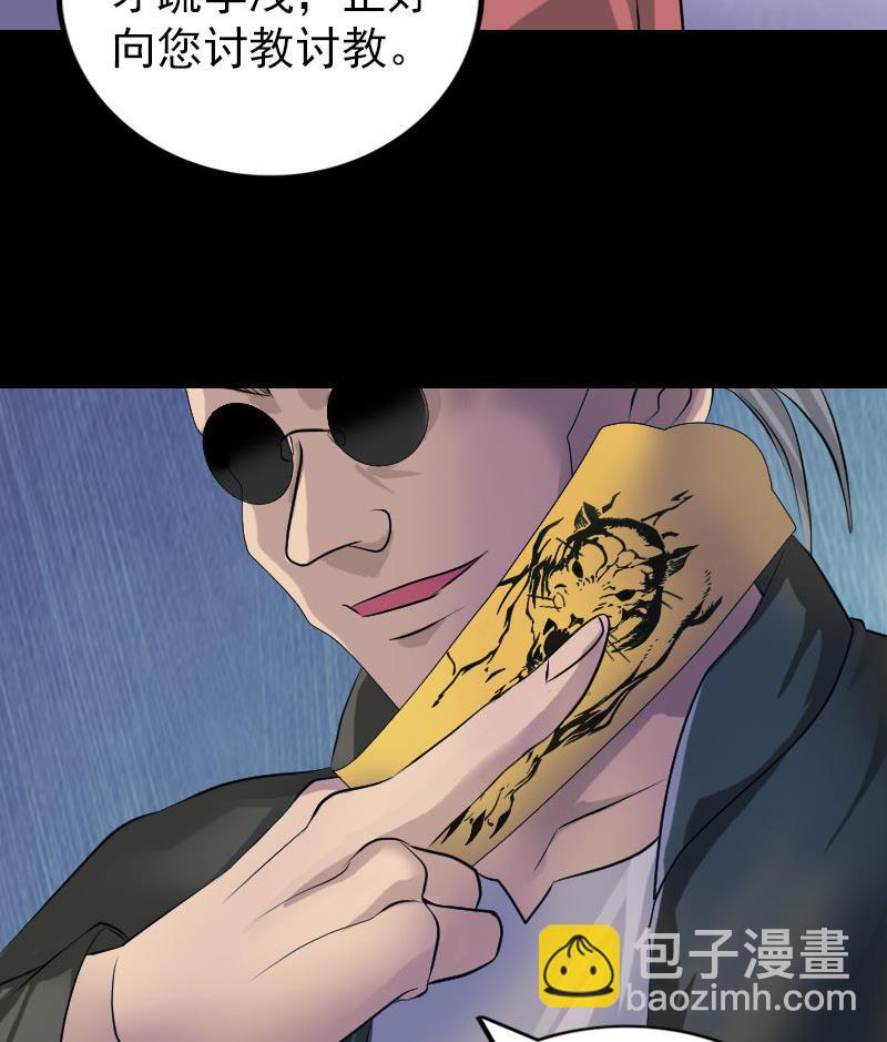 第76话 控符术48