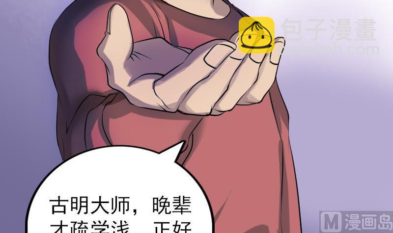 第76话 控符术51