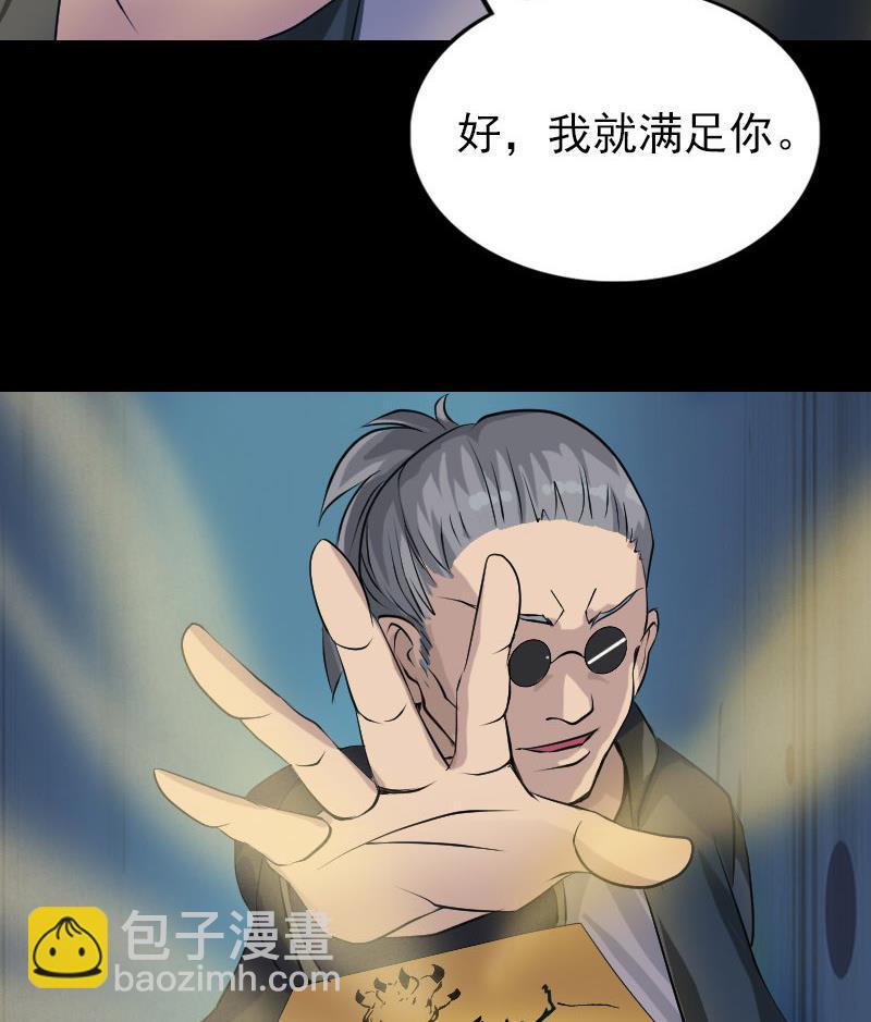 第76话 控符术53