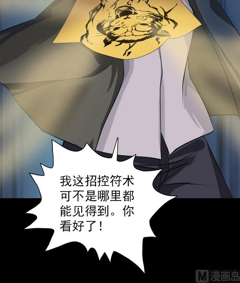 第76话 控符术54