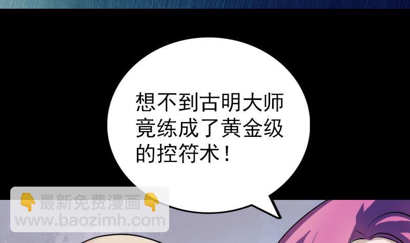 第76话 控符术58
