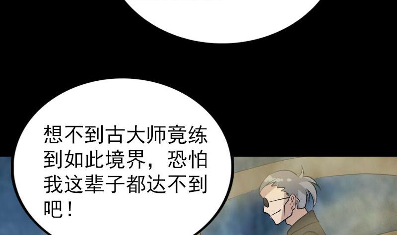 第76话 控符术61