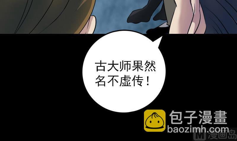 第76话 控符术63