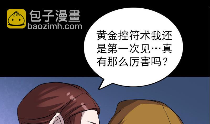 第76话 控符术64