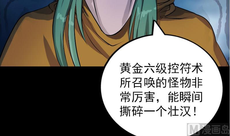 第76话 控符术69