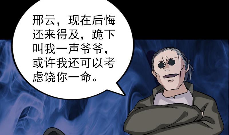 第76话 控符术73