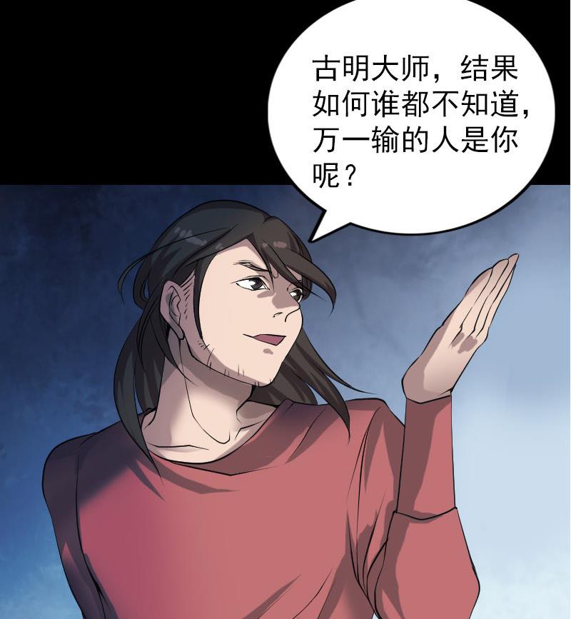 第76话 控符术76