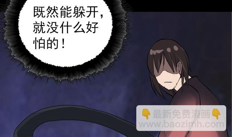 第77话 取你狗命15