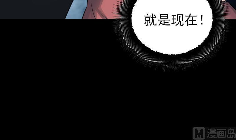 第77话 取你狗命23