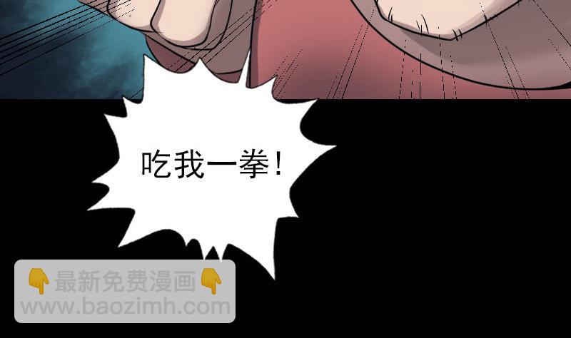 第77话 取你狗命25