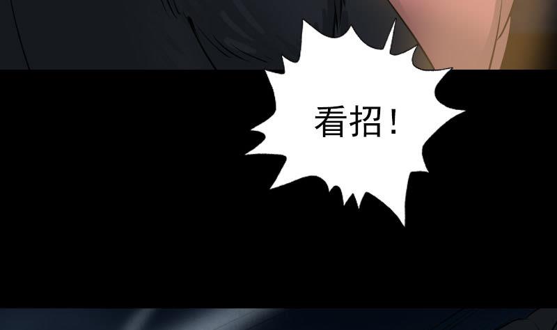 第77话 取你狗命28