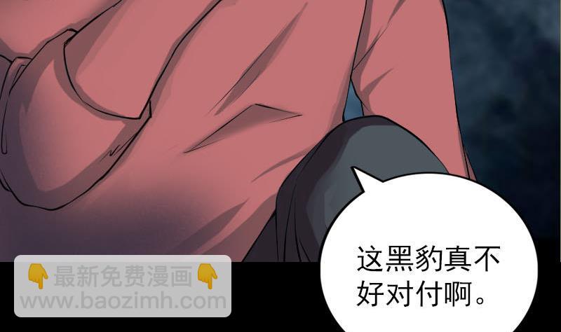 第77话 取你狗命3