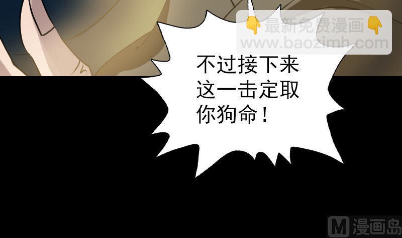 第77话 取你狗命35
