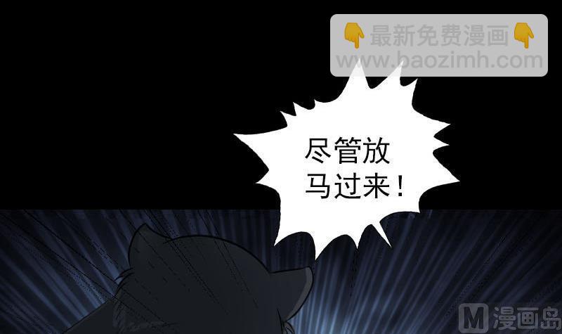 第77话 取你狗命38