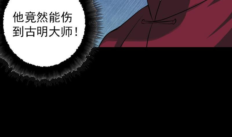 第77话 取你狗命62
