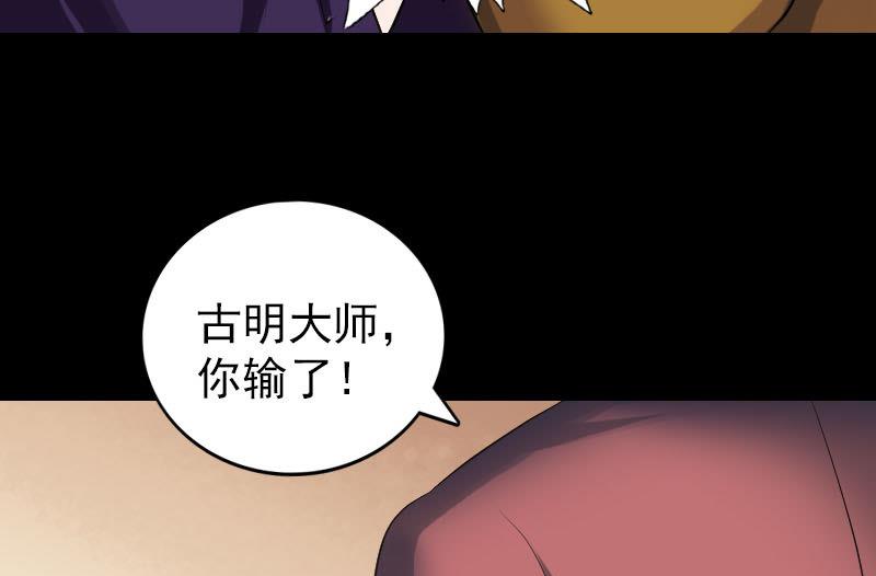 第77话 取你狗命65