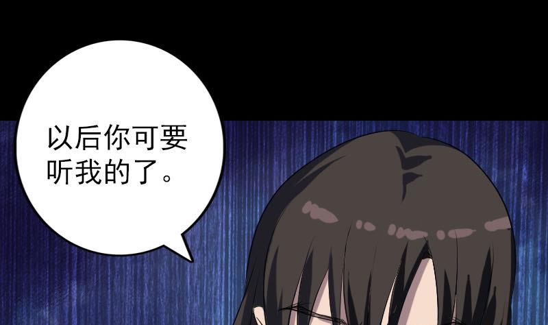 第77话 取你狗命67