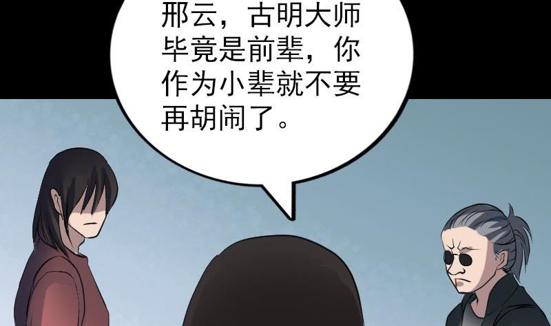 第77话 取你狗命71
