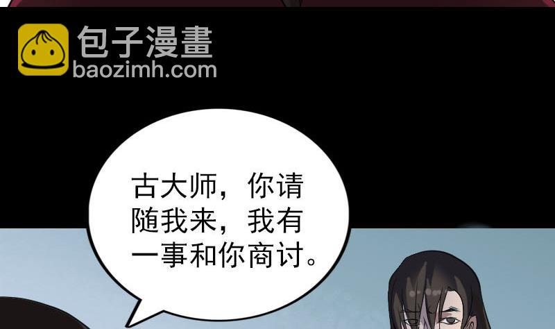 第77话 取你狗命73