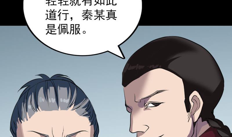 第77话 取你狗命76