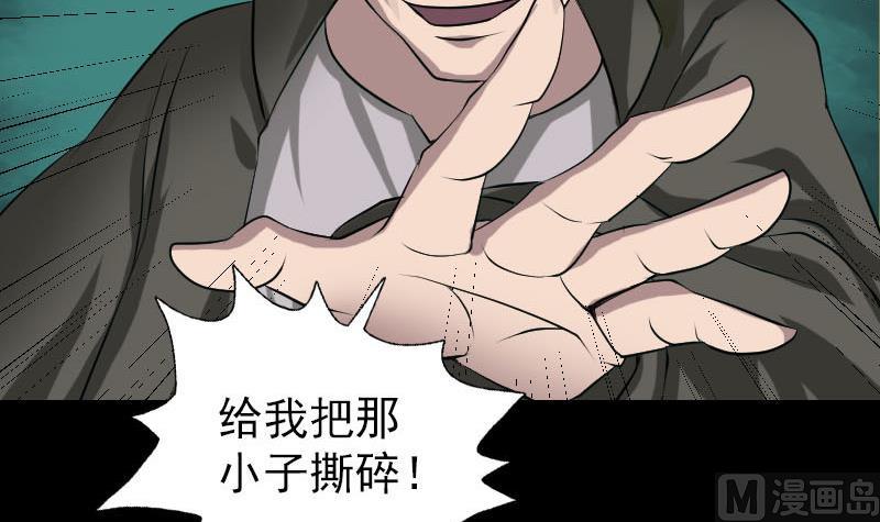 第77话 取你狗命8