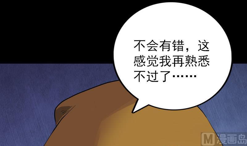 第77话 取你狗命81