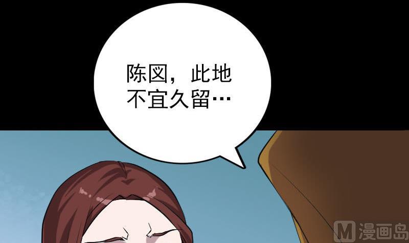 第77话 取你狗命84