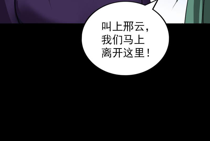 第77话 取你狗命86