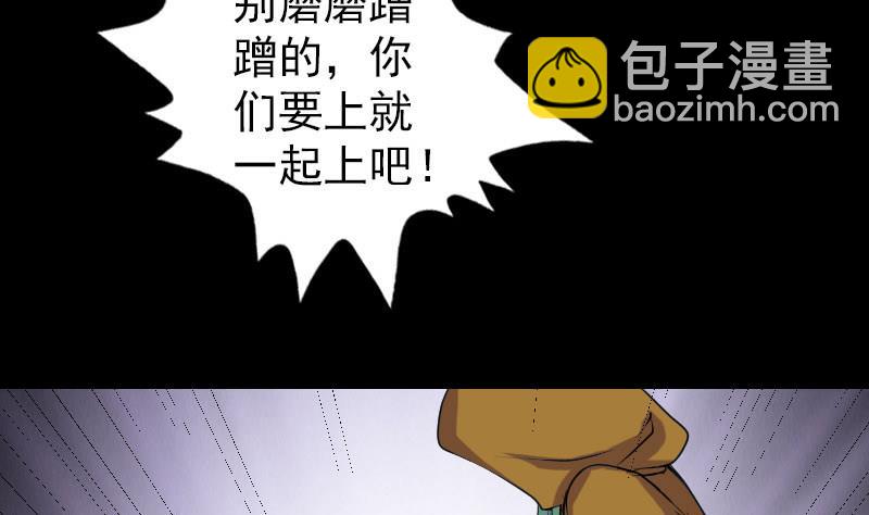 第78话 送你们上路31