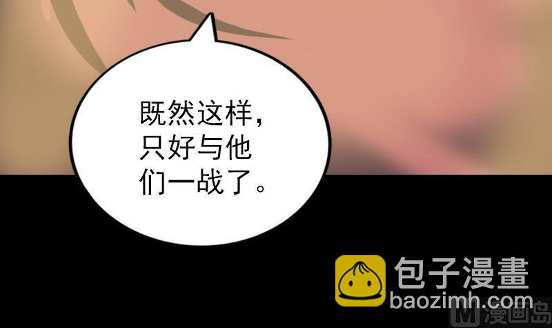 第78话 送你们上路41