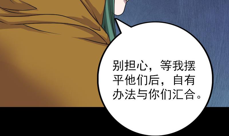 第78话 送你们上路50