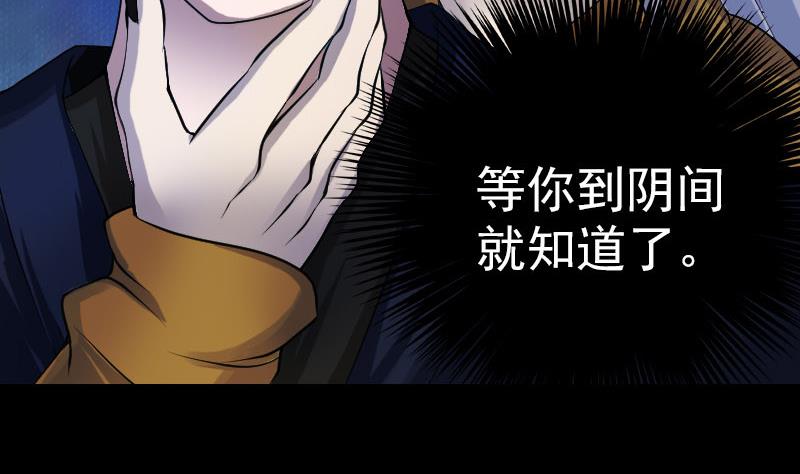 第78话 送你们上路79