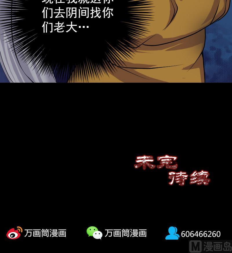 第78话 送你们上路90
