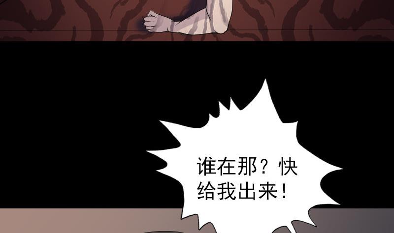 第79话 修为不浅13