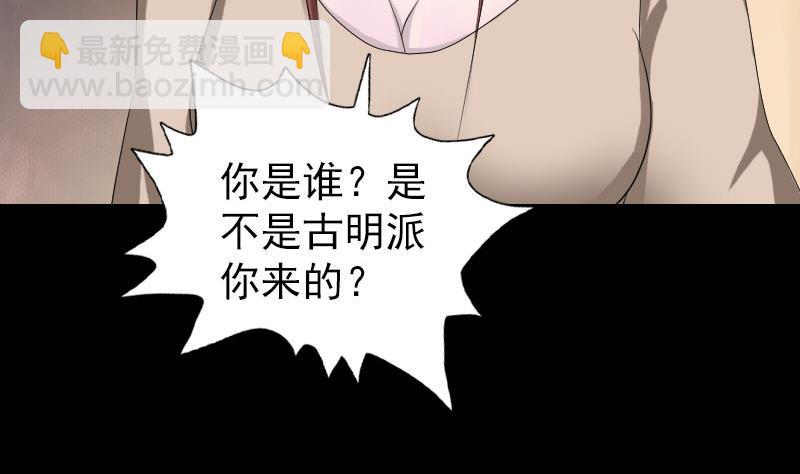 第79话 修为不浅25