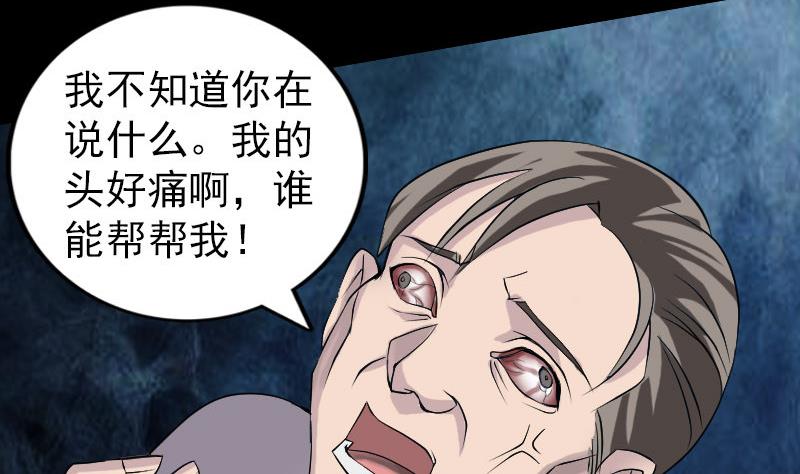 第79话 修为不浅27