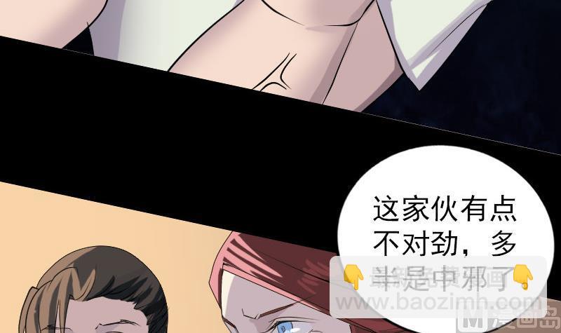 第79话 修为不浅29
