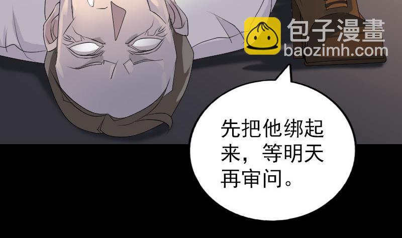 第79话 修为不浅33