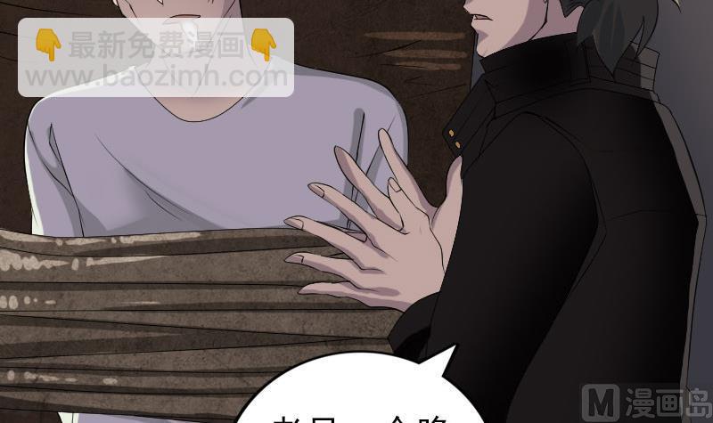 第79话 修为不浅38