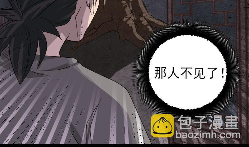 第79话 修为不浅43