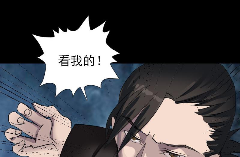 第79话 修为不浅65