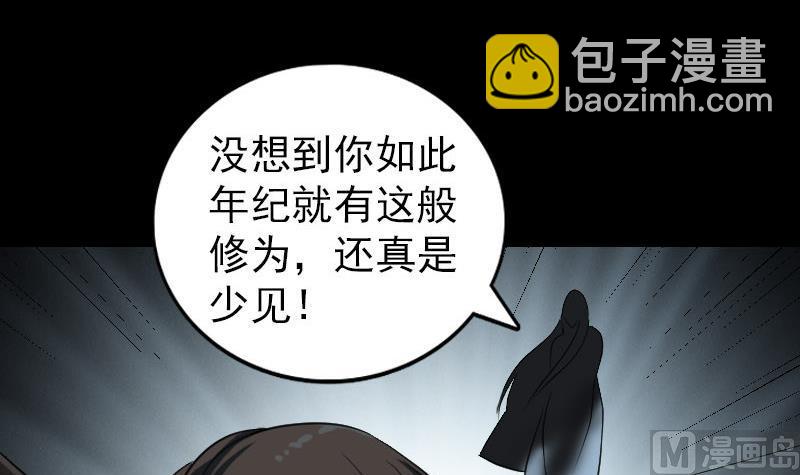 第79话 修为不浅75