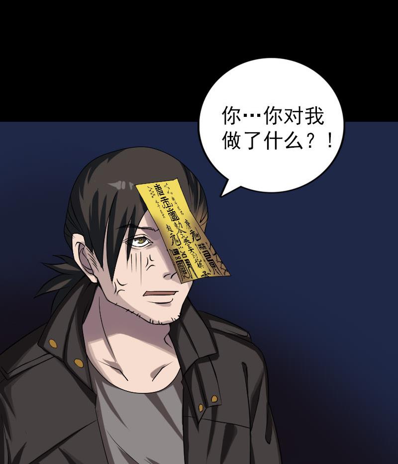 第79话 修为不浅85