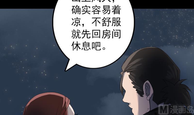 第80话 后会有期57