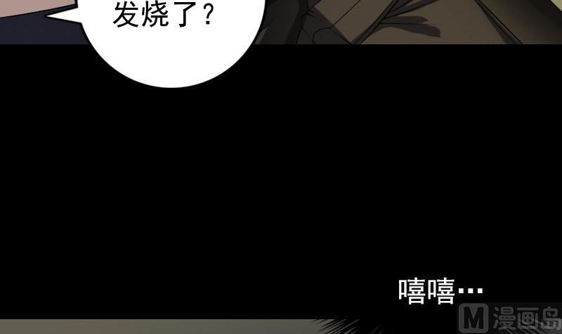 第81话 三盏灯灭了23
