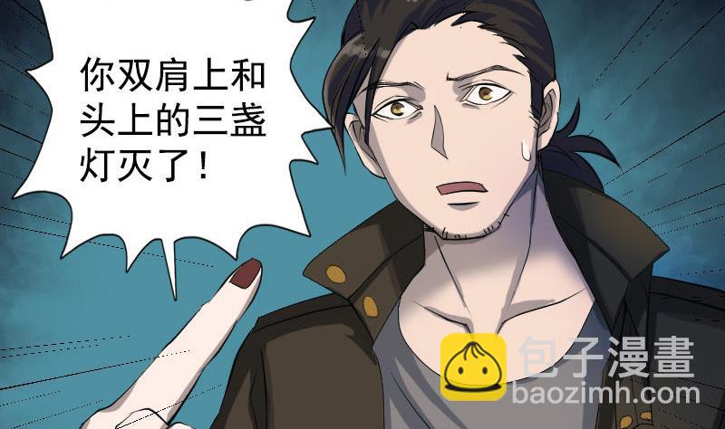 第81话 三盏灯灭了70