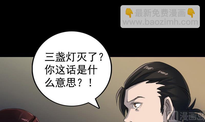 第81话 三盏灯灭了72