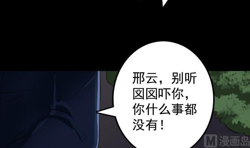 第81话 三盏灯灭了84