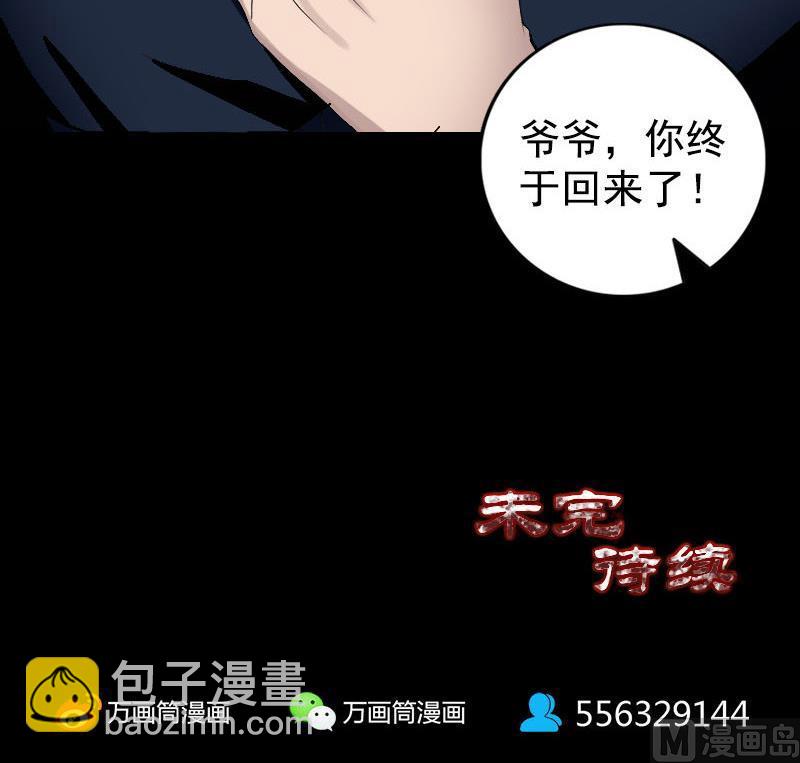 第81话 三盏灯灭了90