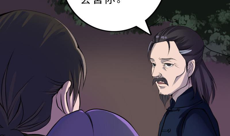 第82话 收你为徒10